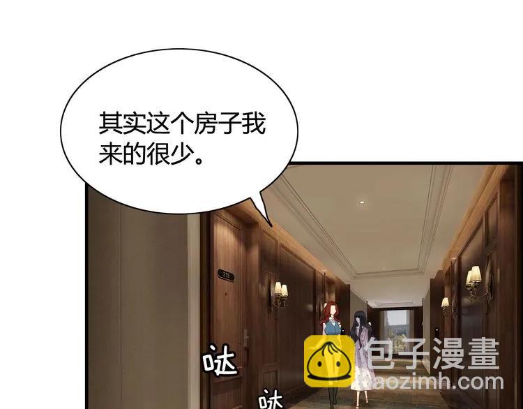 🍱闪婚总裁契约妻 第84话 好朋友当然要一起泡澡 第39页