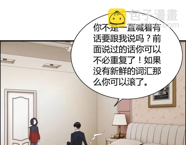 🍱闪婚总裁契约妻 第84话 好朋友当然要一起泡澡 第4页