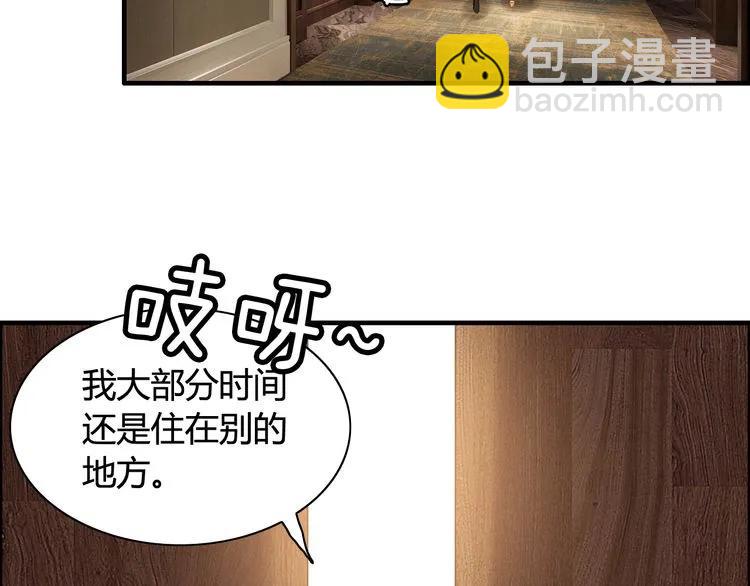 🍱闪婚总裁契约妻 第84话 好朋友当然要一起泡澡 第40页