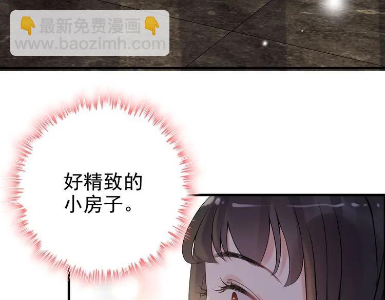 🍱闪婚总裁契约妻 第84话 好朋友当然要一起泡澡 第43页