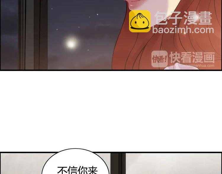 🍱闪婚总裁契约妻 第84话 好朋友当然要一起泡澡 第48页