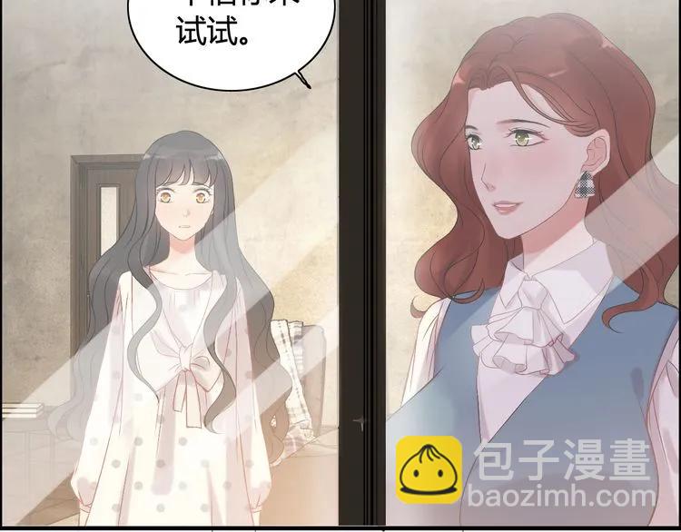 🍱闪婚总裁契约妻 第84话 好朋友当然要一起泡澡 第49页