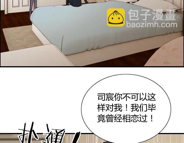 🍱闪婚总裁契约妻 第84话 好朋友当然要一起泡澡 第5页