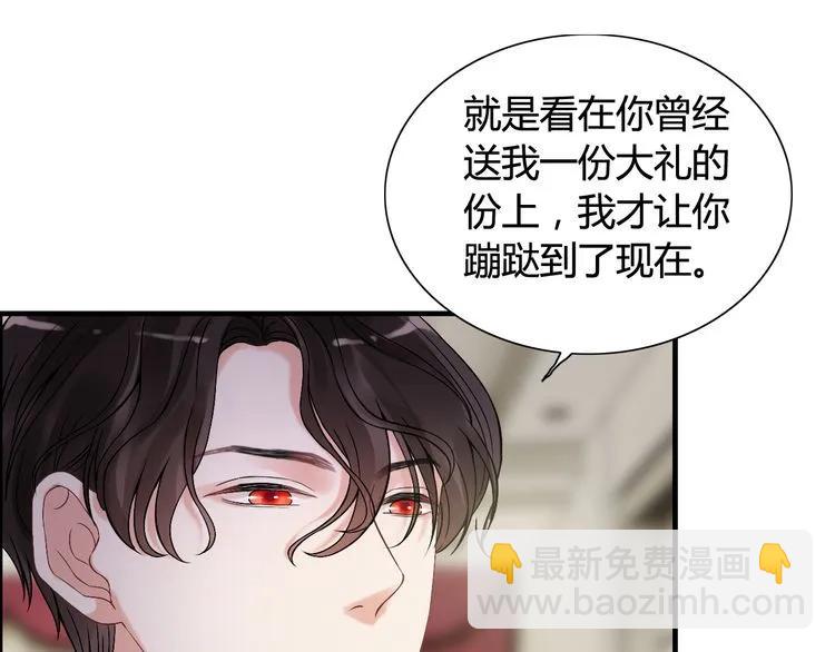 🍱闪婚总裁契约妻 第84话 好朋友当然要一起泡澡 第7页