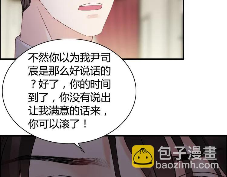 🍱闪婚总裁契约妻 第84话 好朋友当然要一起泡澡 第8页