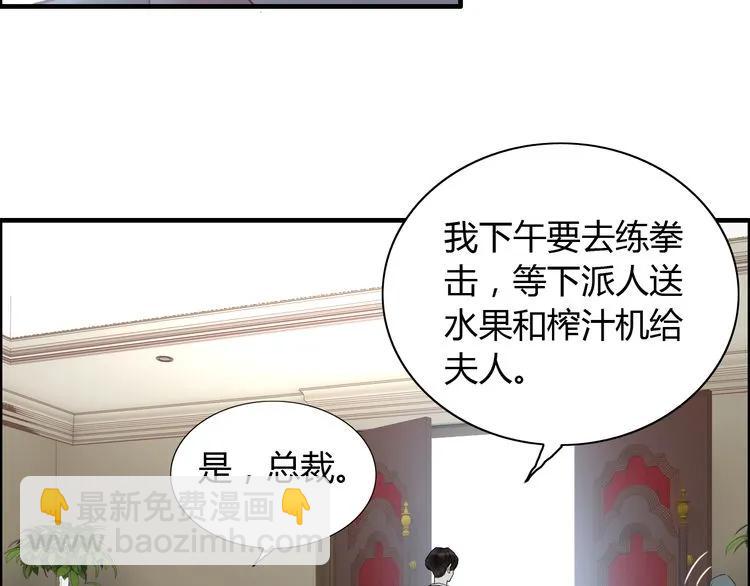🍱闪婚总裁契约妻 第86话 恶女再次出击 第10页