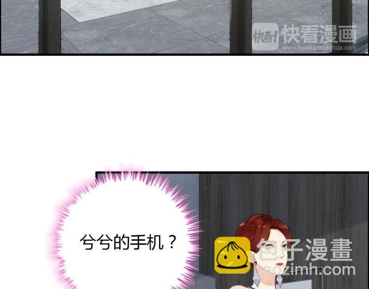 🍱闪婚总裁契约妻 第86话 恶女再次出击 第14页