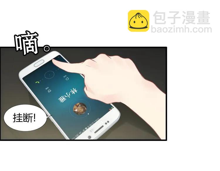 🍱闪婚总裁契约妻 第86话 恶女再次出击 第17页
