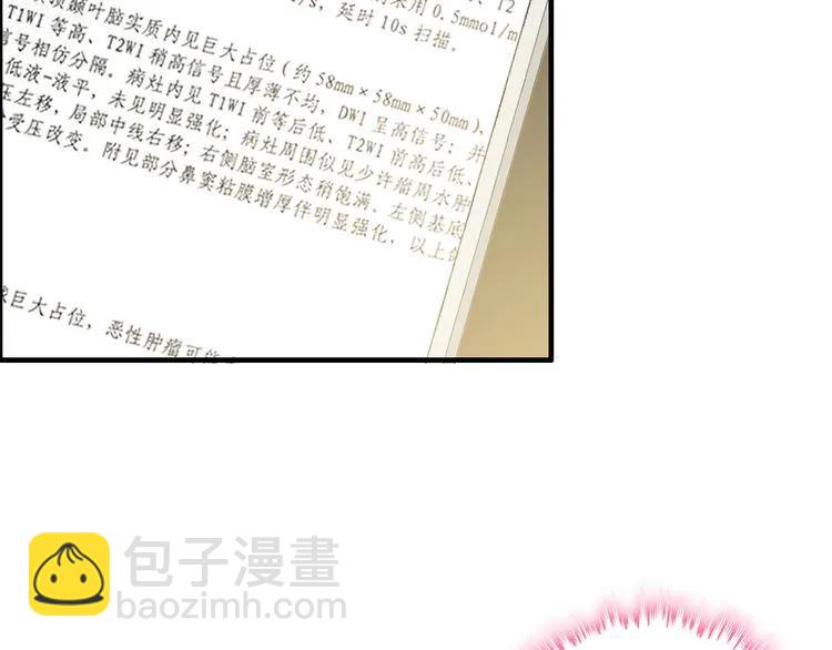 🍱闪婚总裁契约妻 第86话 恶女再次出击 第24页