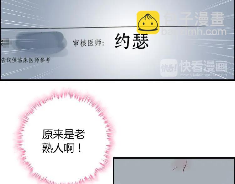 🍱闪婚总裁契约妻 第86话 恶女再次出击 第27页