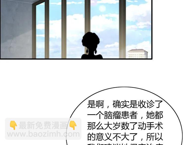 🍱闪婚总裁契约妻 第86话 恶女再次出击 第30页