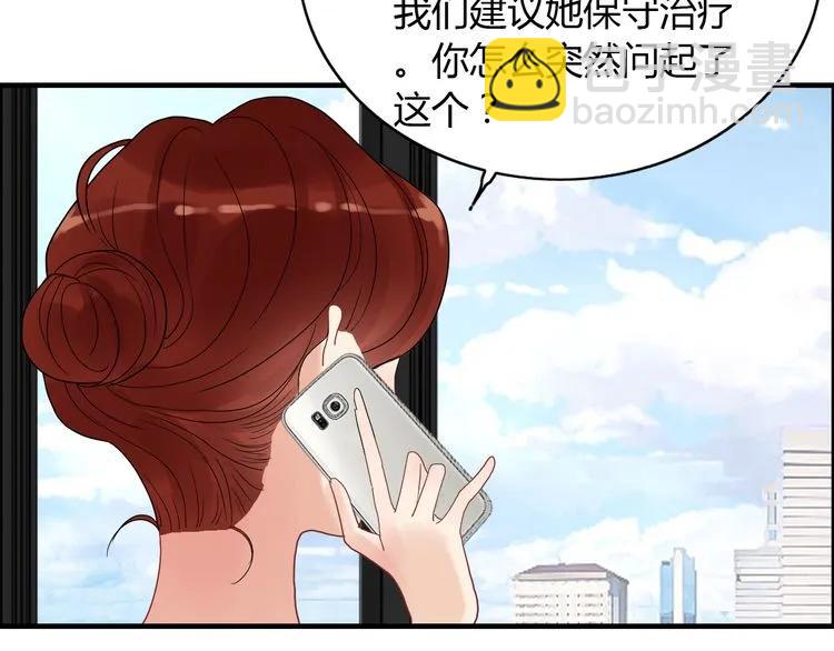 🍱闪婚总裁契约妻 第86话 恶女再次出击 第31页