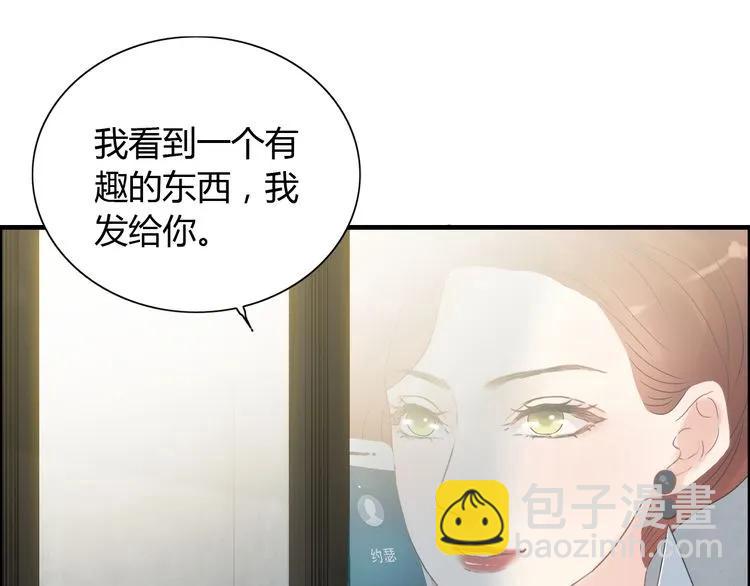 🍱闪婚总裁契约妻 第86话 恶女再次出击 第32页