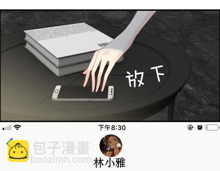 🍱闪婚总裁契约妻 第86话 恶女再次出击 第40页