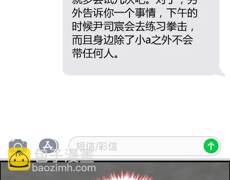 🍱闪婚总裁契约妻 第86话 恶女再次出击 第42页