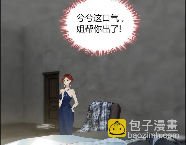 🍱闪婚总裁契约妻 第86话 恶女再次出击 第43页