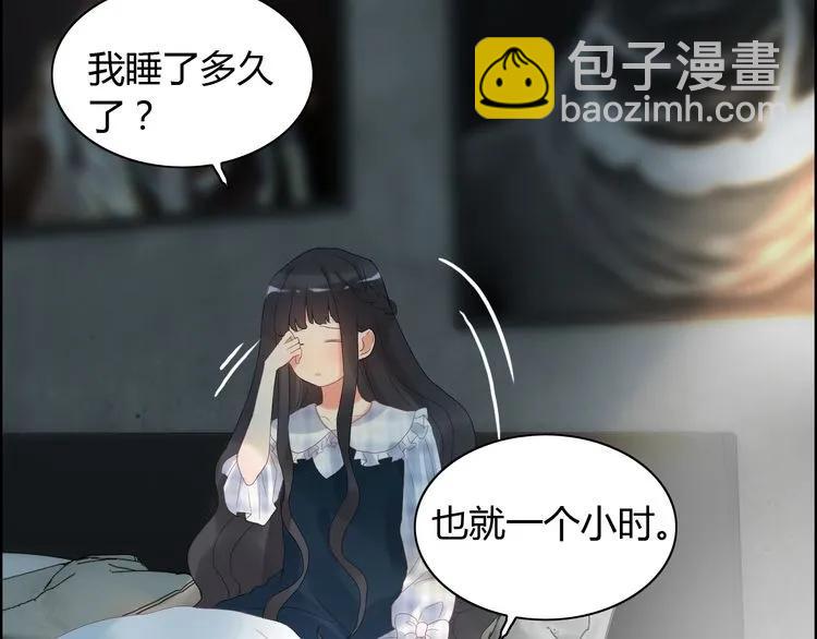 🍱闪婚总裁契约妻 第86话 恶女再次出击 第46页