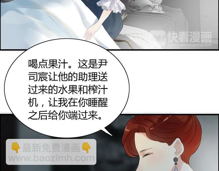🍱闪婚总裁契约妻 第86话 恶女再次出击 第47页