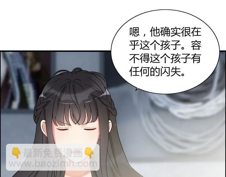 🍱闪婚总裁契约妻 第86话 恶女再次出击 第50页