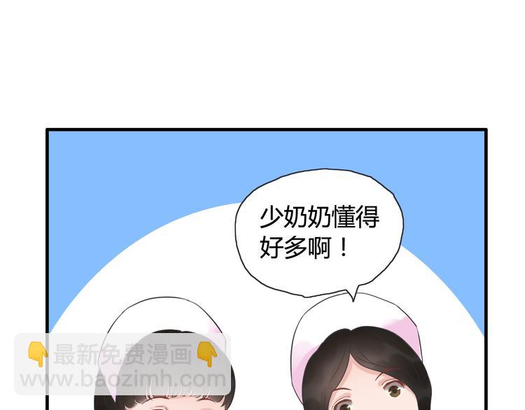 🍱闪婚总裁契约妻 第9话 回心转意 第16页