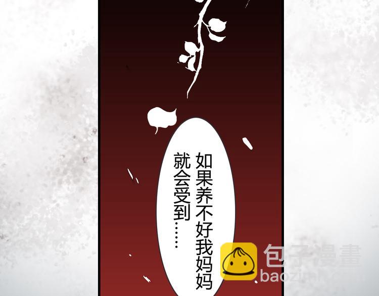 🍱闪婚总裁契约妻 第9话 回心转意 第19页
