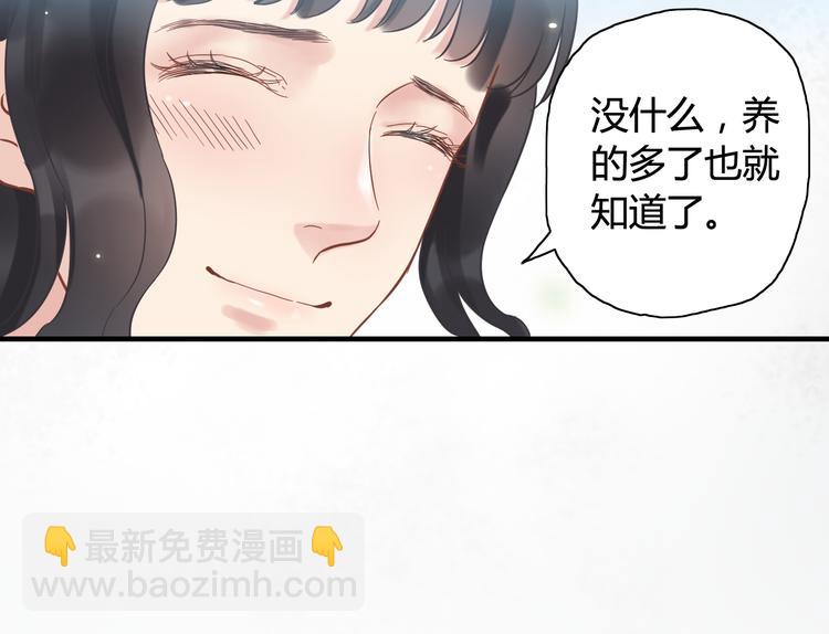 🍱闪婚总裁契约妻 第9话 回心转意 第23页
