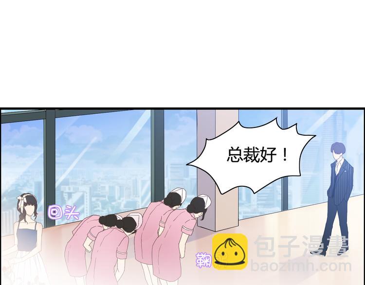 🍱闪婚总裁契约妻 第9话 回心转意 第24页