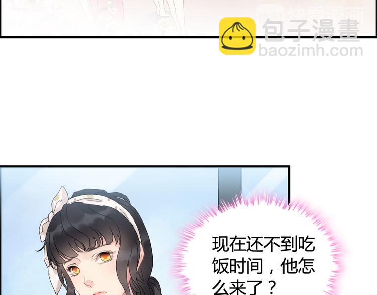 🍱闪婚总裁契约妻 第9话 回心转意 第25页