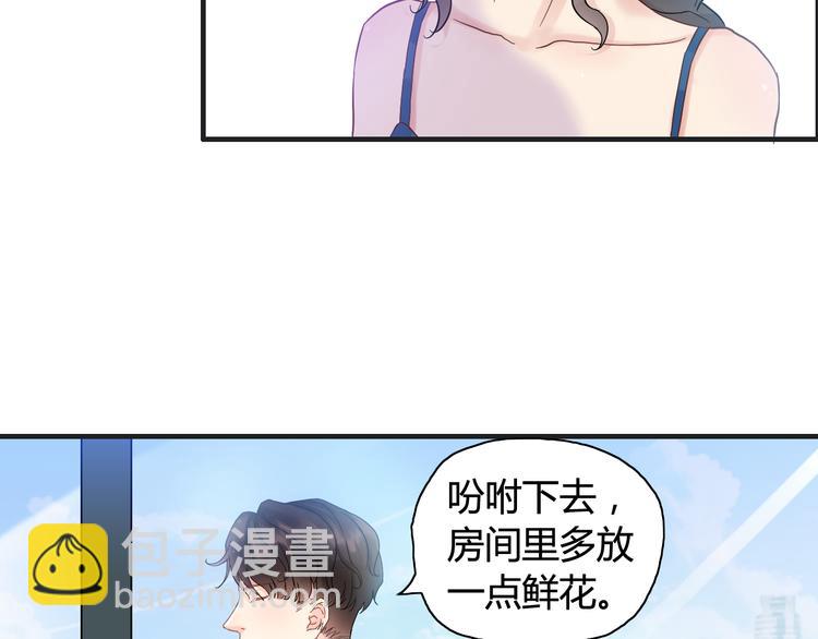 🍱闪婚总裁契约妻 第9话 回心转意 第36页