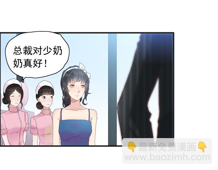 🍱闪婚总裁契约妻 第9话 回心转意 第38页