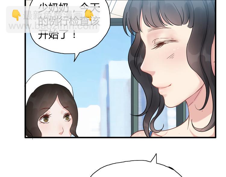🍱闪婚总裁契约妻 第9话 回心转意 第43页