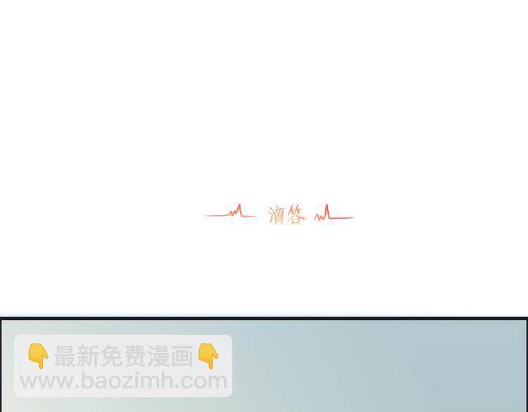 🍱闪婚总裁契约妻 第9话 回心转意 第45页