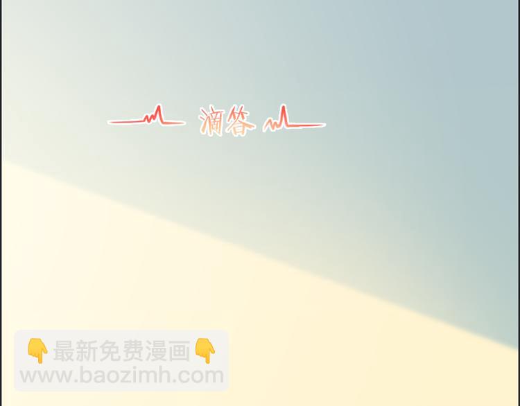 🍱闪婚总裁契约妻 第9话 回心转意 第46页