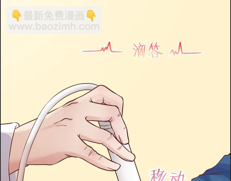 🍱闪婚总裁契约妻 第9话 回心转意 第47页
