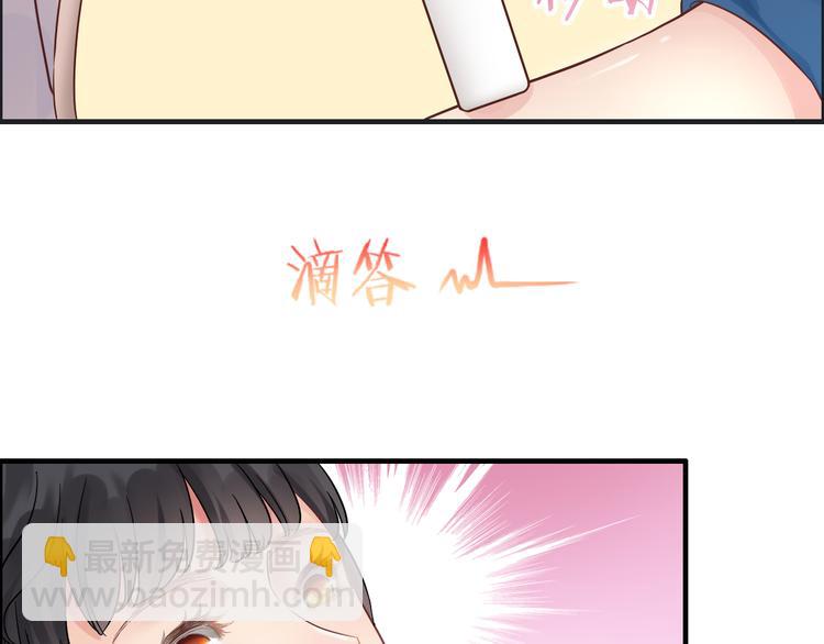 🍱闪婚总裁契约妻 第9话 回心转意 第48页