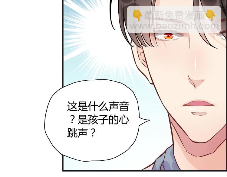 🍱闪婚总裁契约妻 第9话 回心转意 第50页