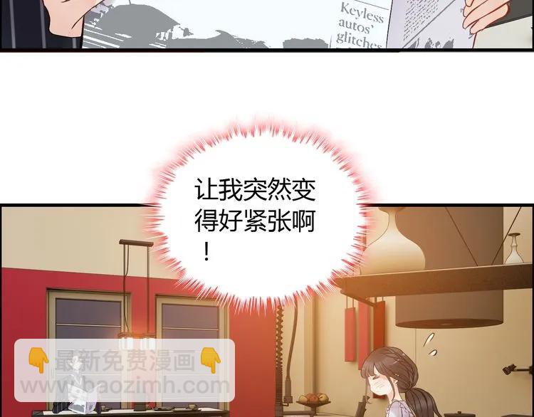 🍱闪婚总裁契约妻 第90话 夫妻二人都是幼稚鬼 第10页