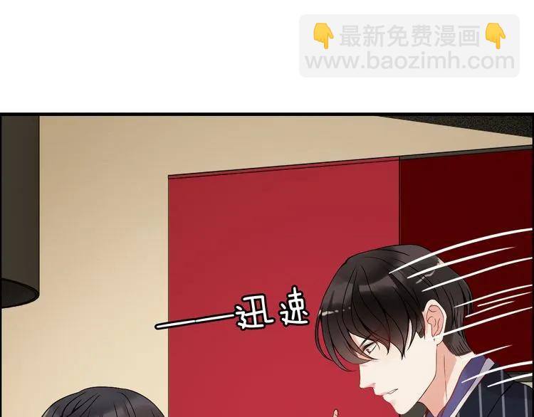 🍱闪婚总裁契约妻 第90话 夫妻二人都是幼稚鬼 第14页