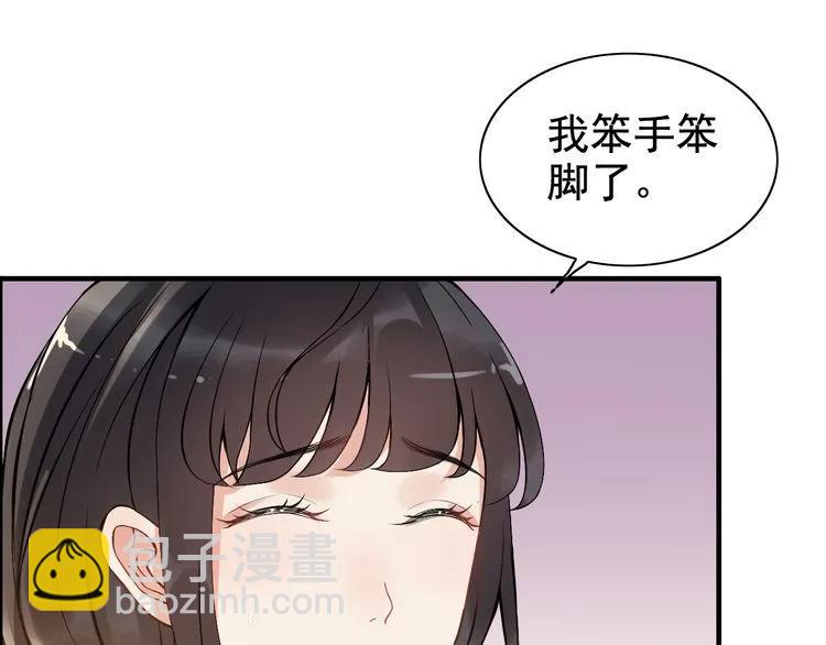 🍱闪婚总裁契约妻 第90话 夫妻二人都是幼稚鬼 第16页