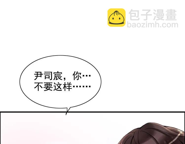 🍱闪婚总裁契约妻 第90话 夫妻二人都是幼稚鬼 第21页