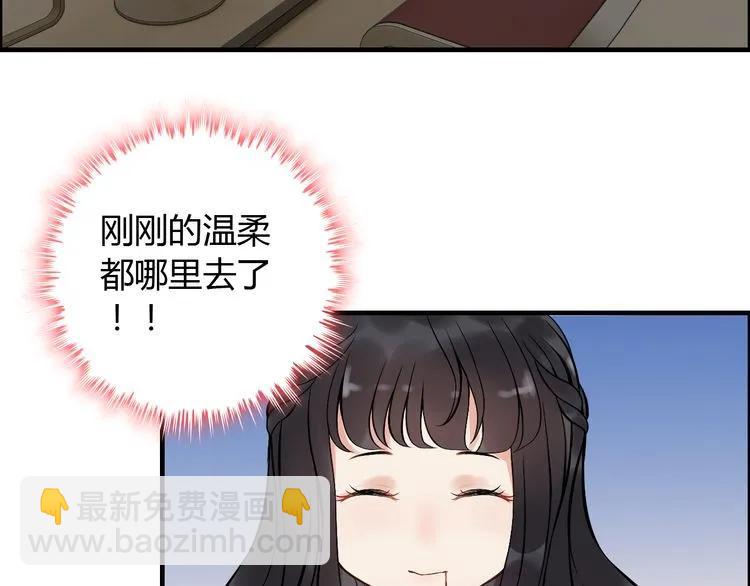 🍱闪婚总裁契约妻 第90话 夫妻二人都是幼稚鬼 第29页