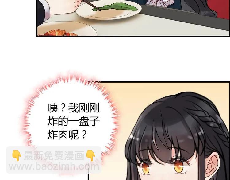 🍱闪婚总裁契约妻 第90话 夫妻二人都是幼稚鬼 第33页