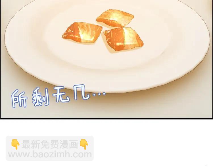 🍱闪婚总裁契约妻 第90话 夫妻二人都是幼稚鬼 第35页