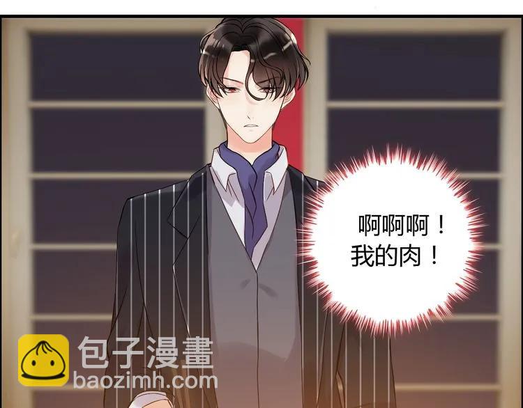 🍱闪婚总裁契约妻 第90话 夫妻二人都是幼稚鬼 第36页