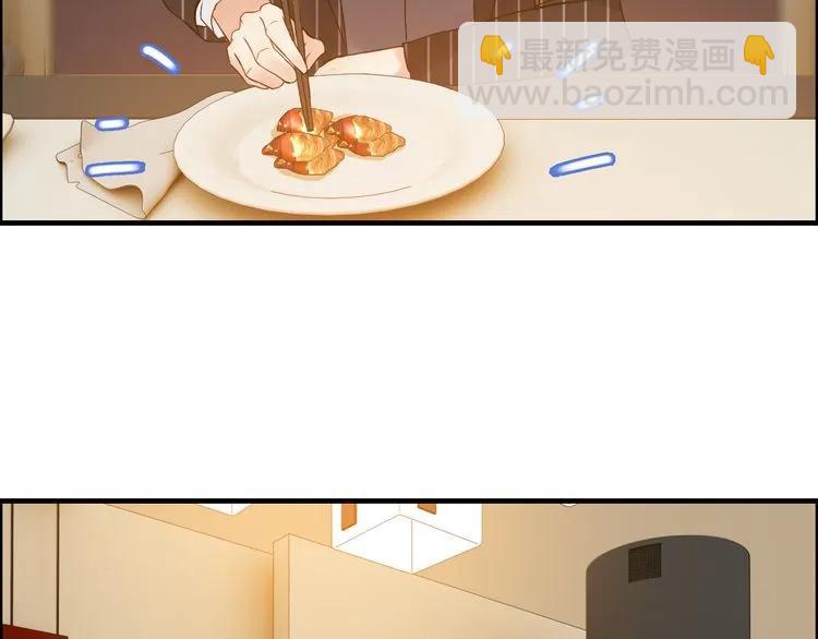 🍱闪婚总裁契约妻 第90话 夫妻二人都是幼稚鬼 第37页