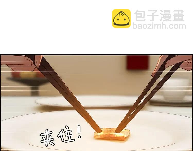 🍱闪婚总裁契约妻 第90话 夫妻二人都是幼稚鬼 第39页