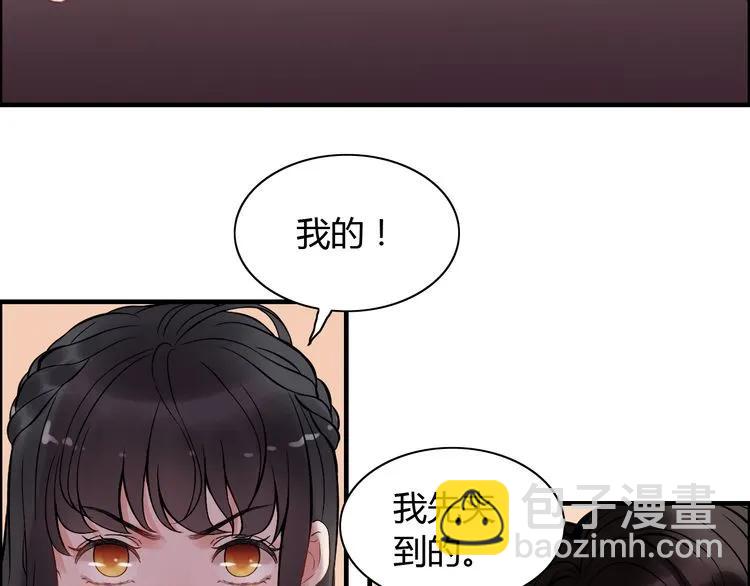 🍱闪婚总裁契约妻 第90话 夫妻二人都是幼稚鬼 第42页