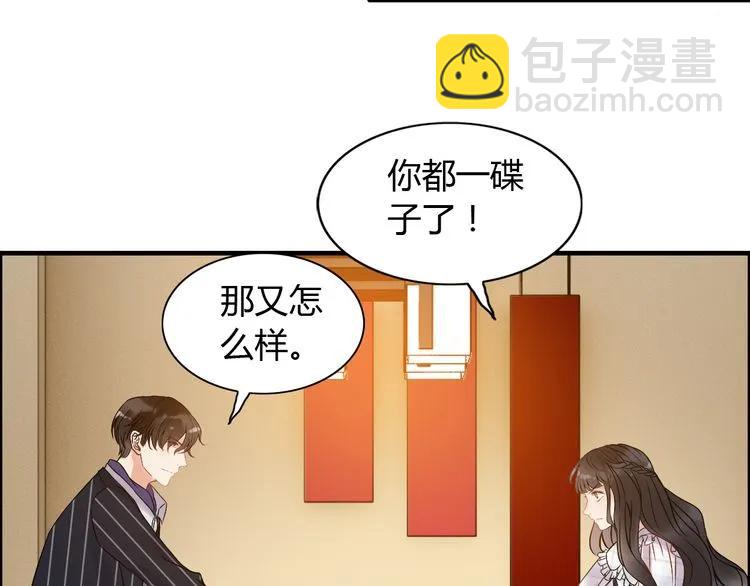 🍱闪婚总裁契约妻 第90话 夫妻二人都是幼稚鬼 第44页