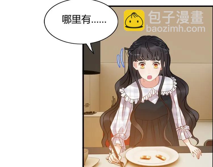 🍱闪婚总裁契约妻 第90话 夫妻二人都是幼稚鬼 第47页