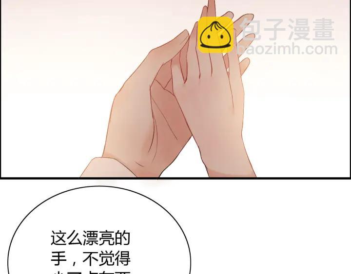 🍱闪婚总裁契约妻 第92话 夫人今晚可真美… 第10页